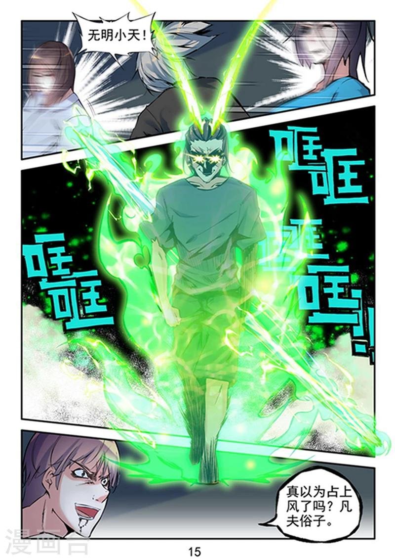第27话 让我挽救你们吧~