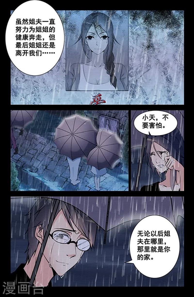 第3话 别闹,乖一点!