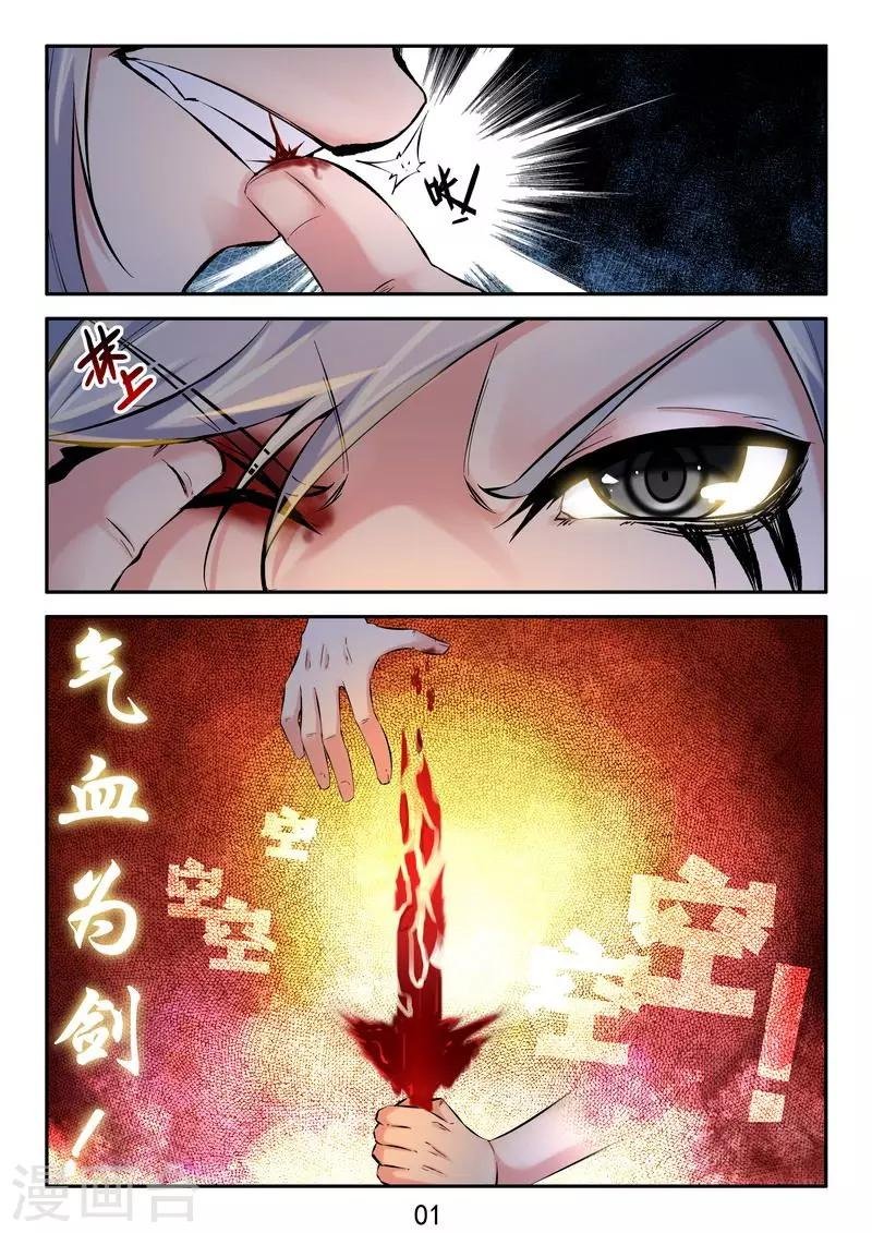 第29话 神兵火急如意令