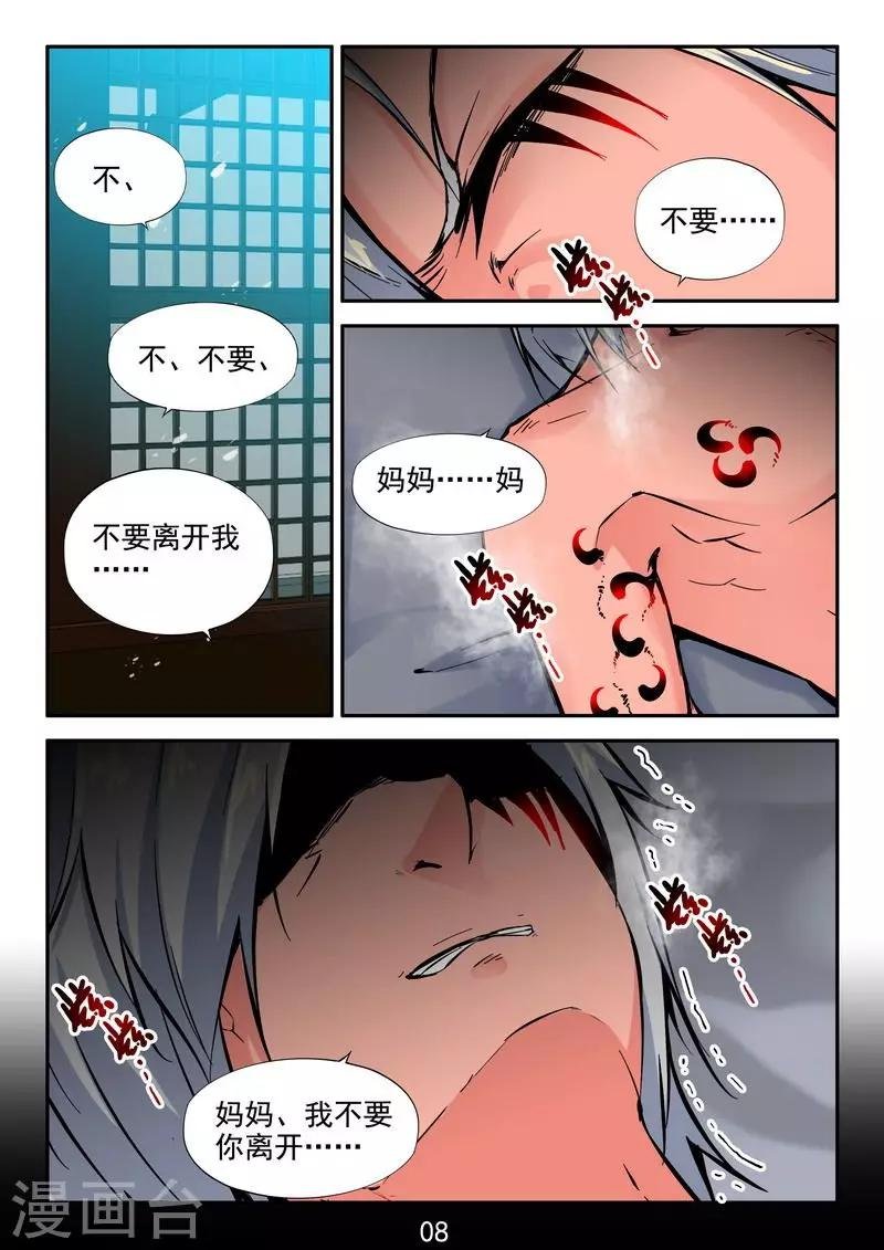 第31话 疗伤