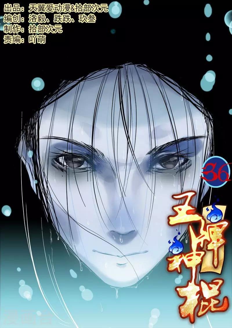 第34话 收徒