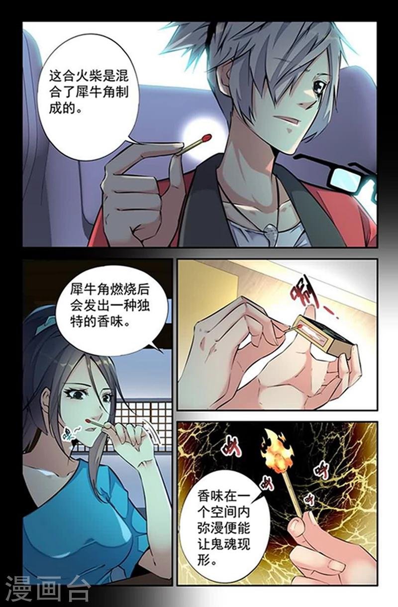 第6话 捉鬼驱邪黄金套装