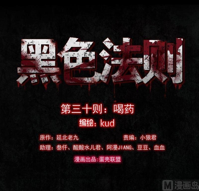 第30则：喝药