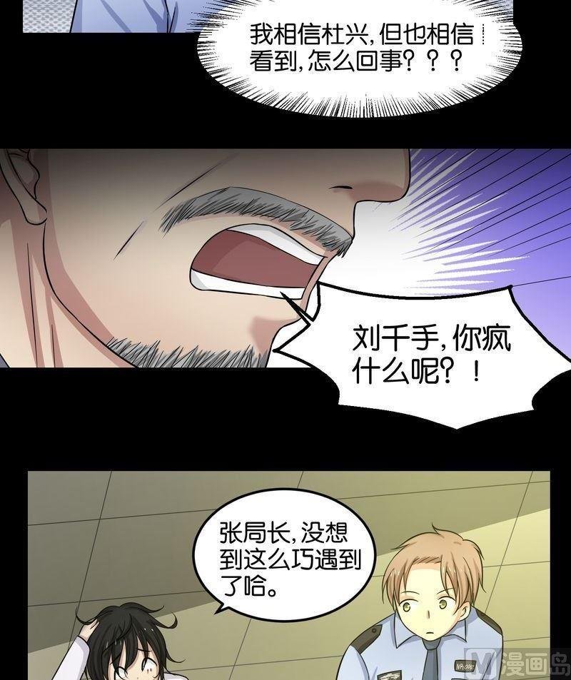 第44则：捉凶（二）
