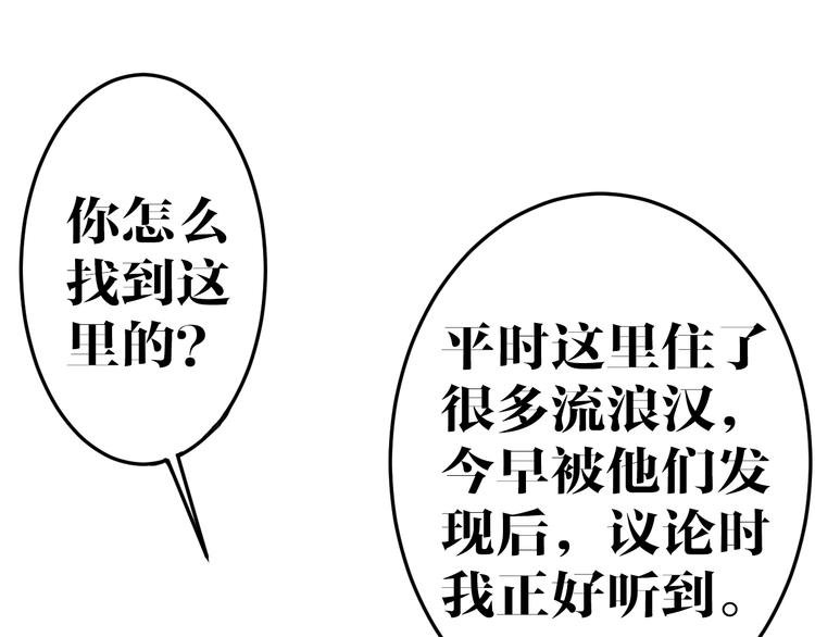 第8话 凶案