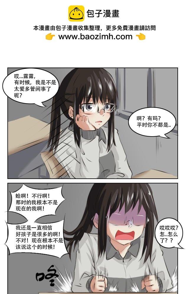 我来还衣服了