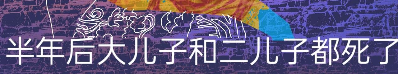有爱的两代人1