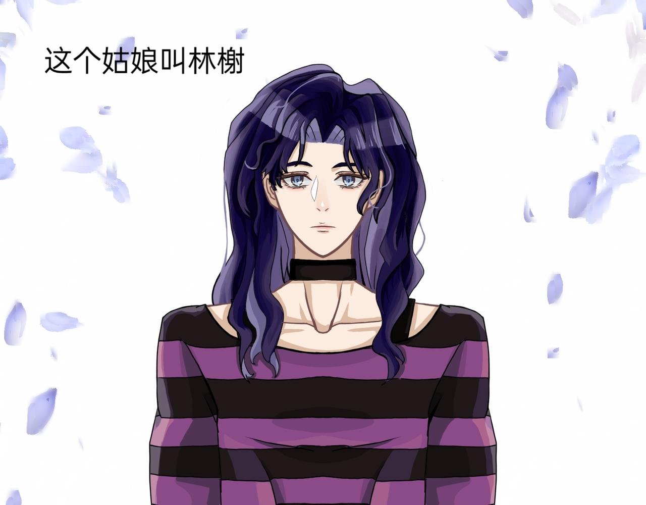 番外：林榭