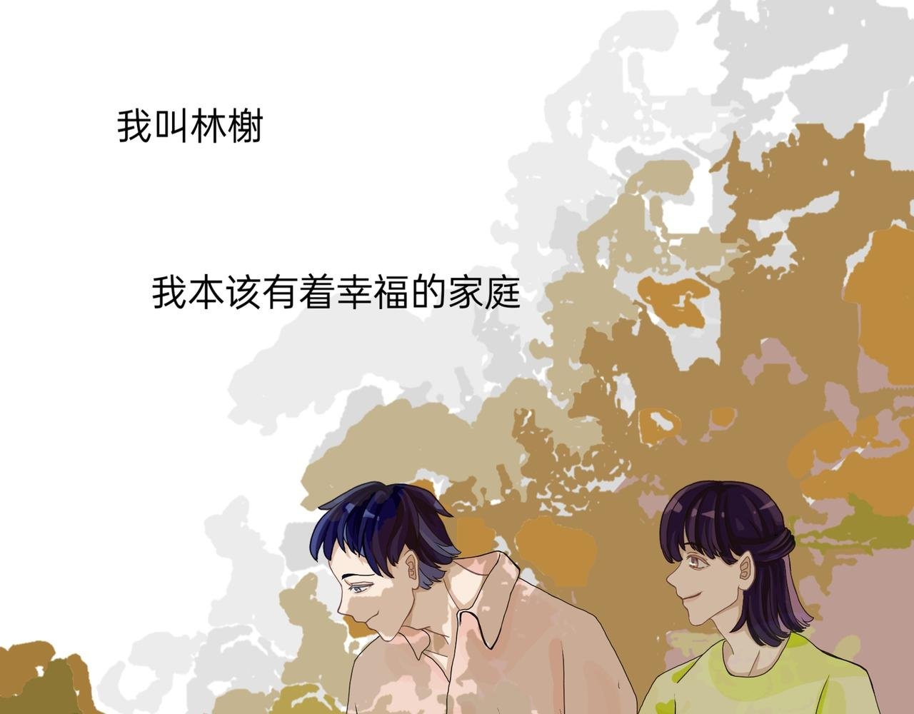 番外：林榭
