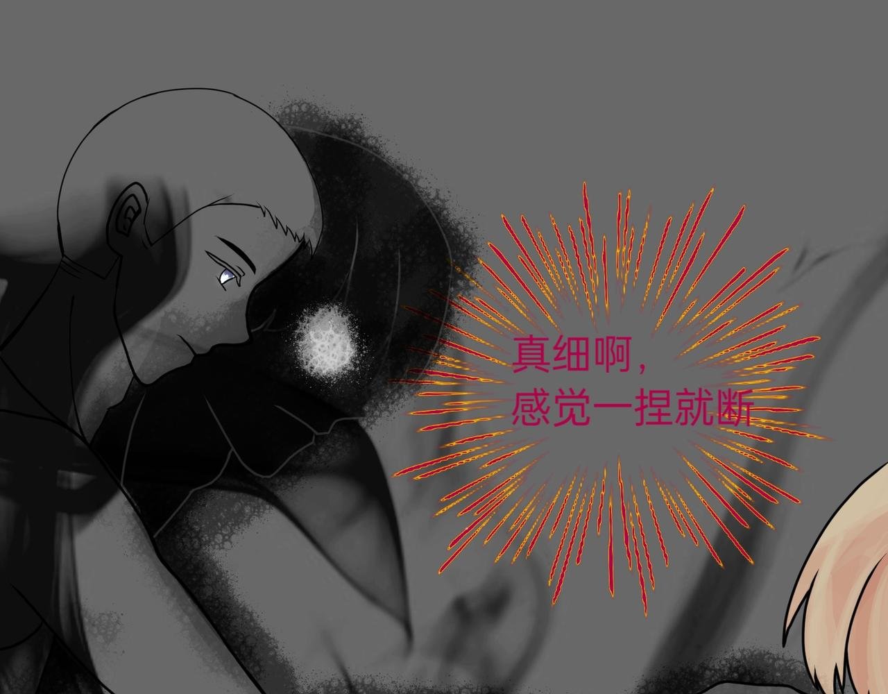 各怀鬼胎
