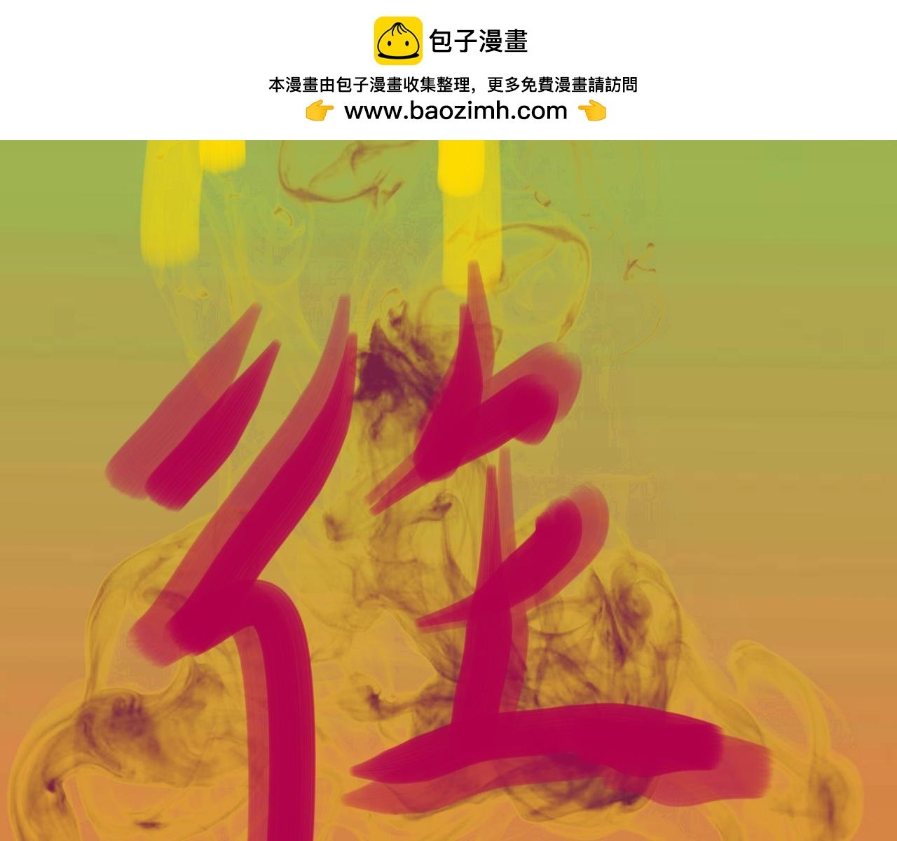 最后
