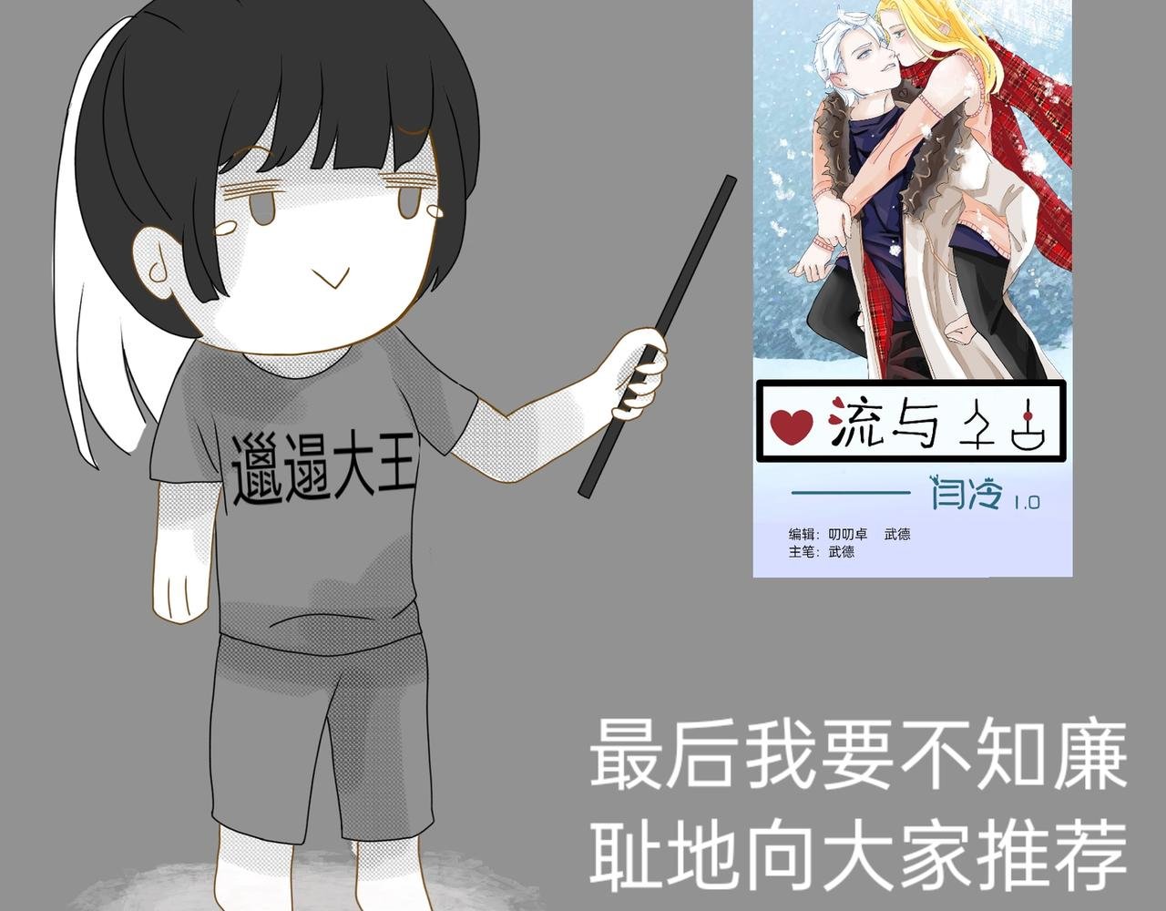 最后
