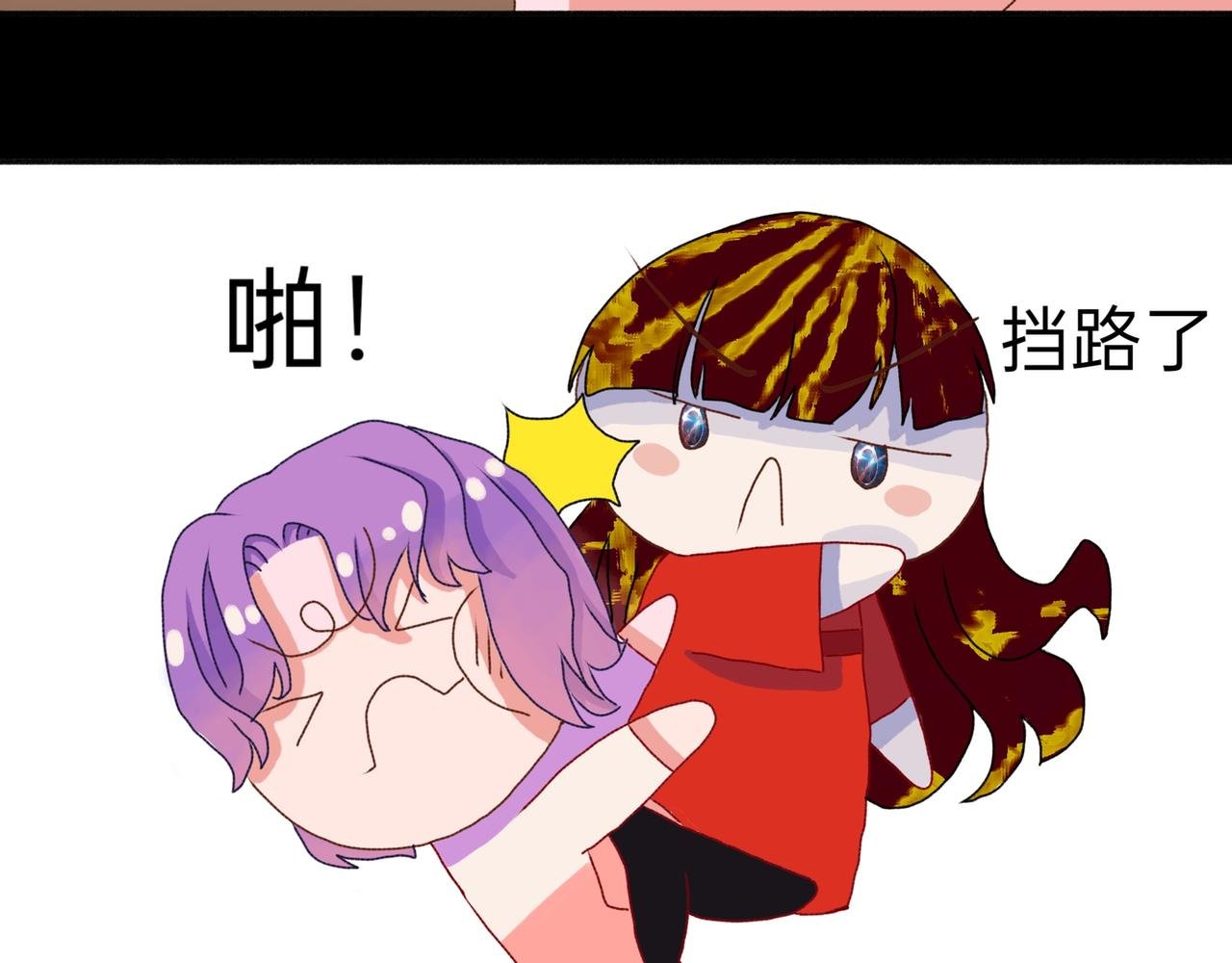 傲娇异人