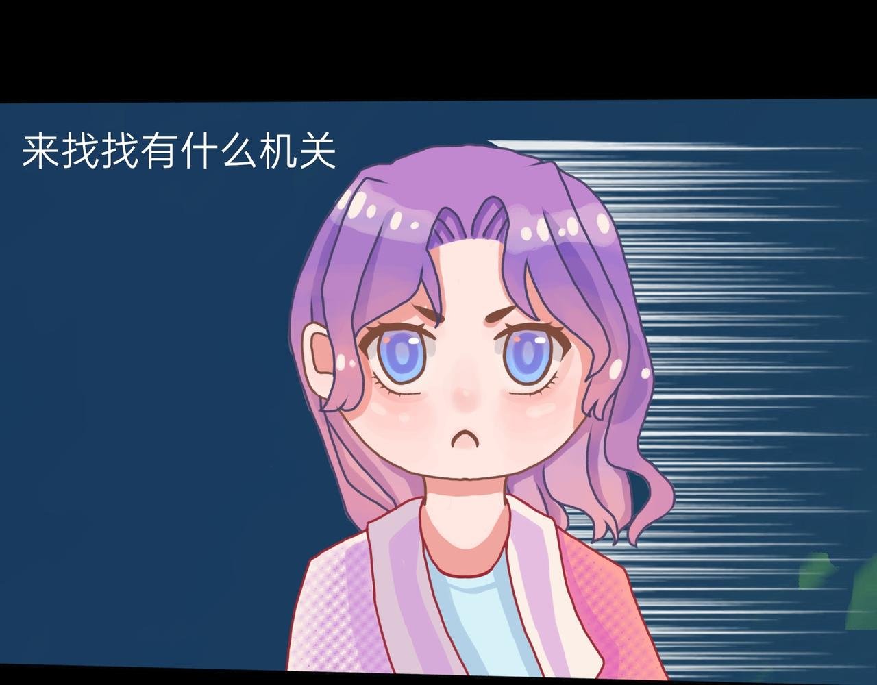 傲娇异人