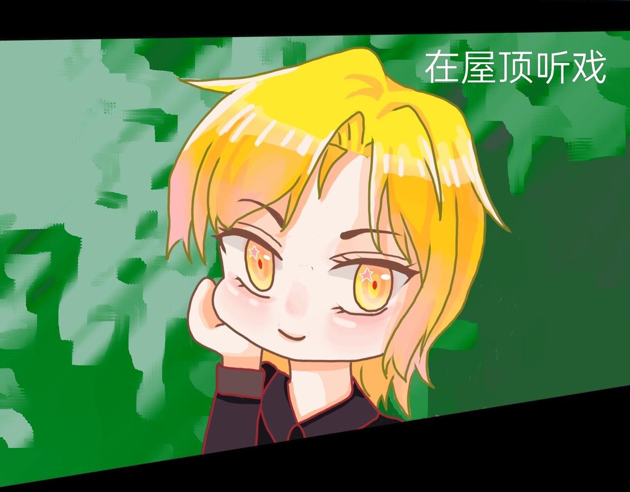 傲娇异人