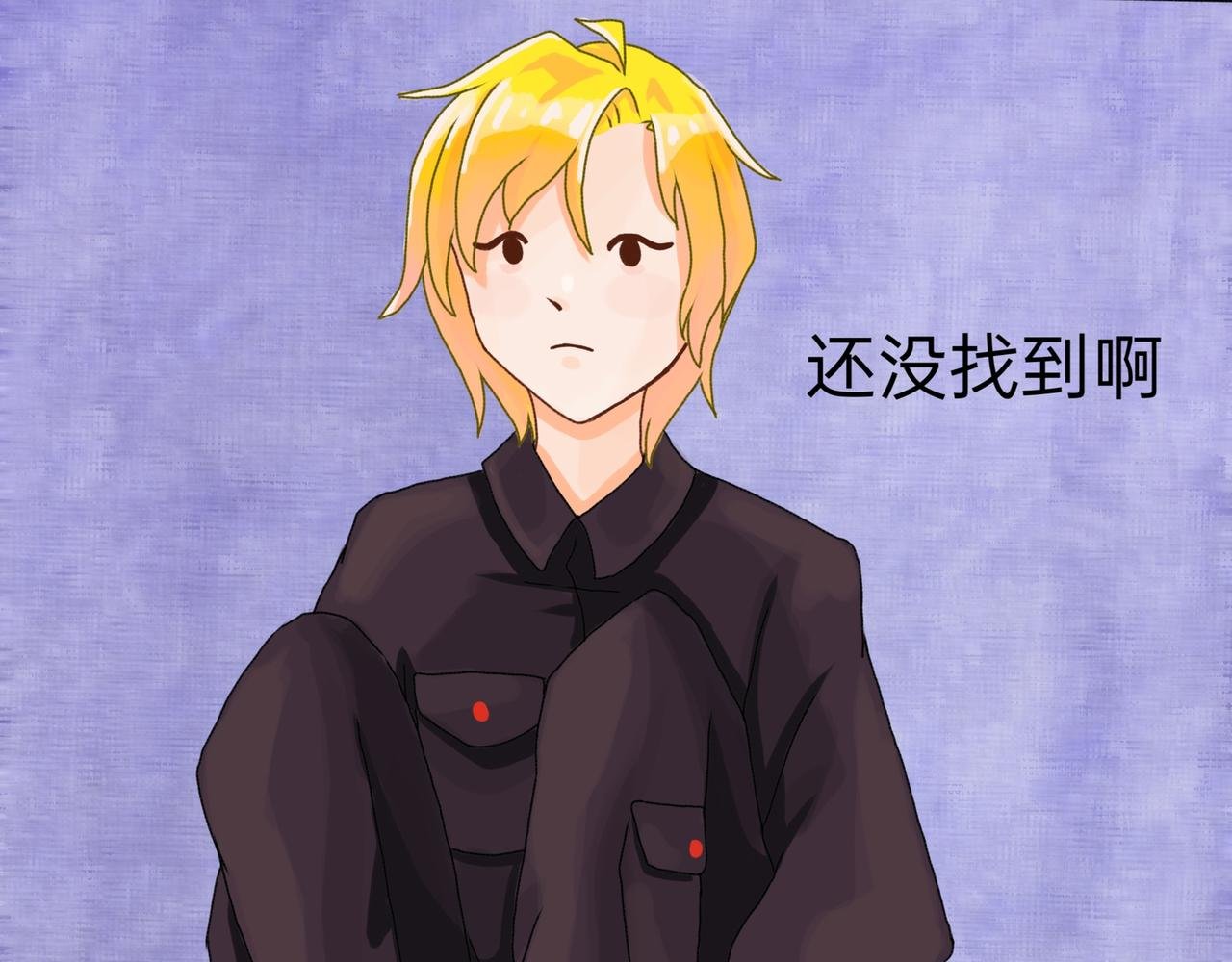 傲娇异人