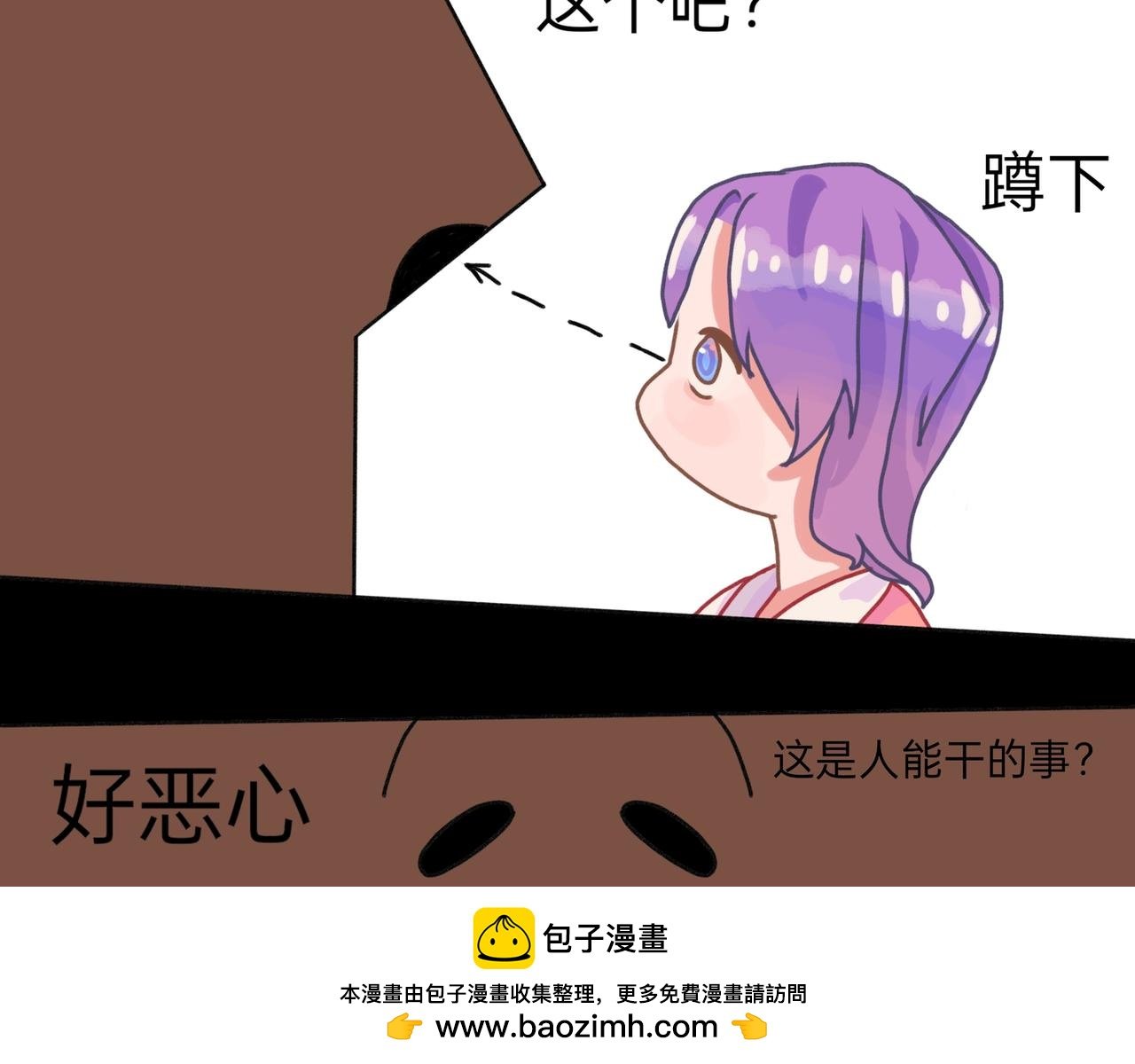 傲娇异人