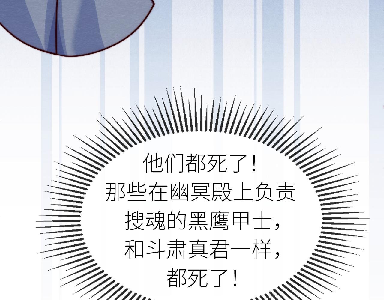 第 18 话 想一直陪你