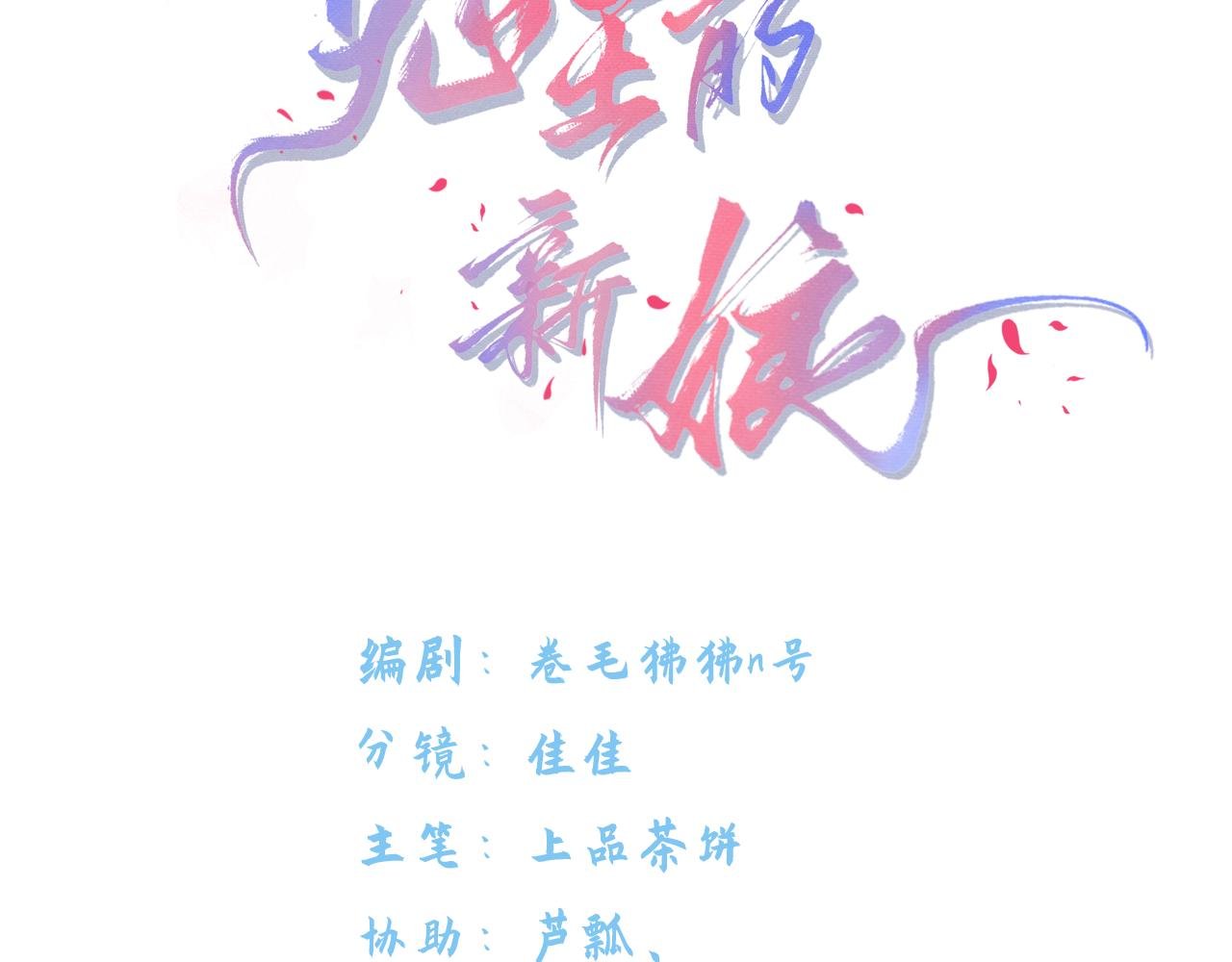 第 18 话 想一直陪你