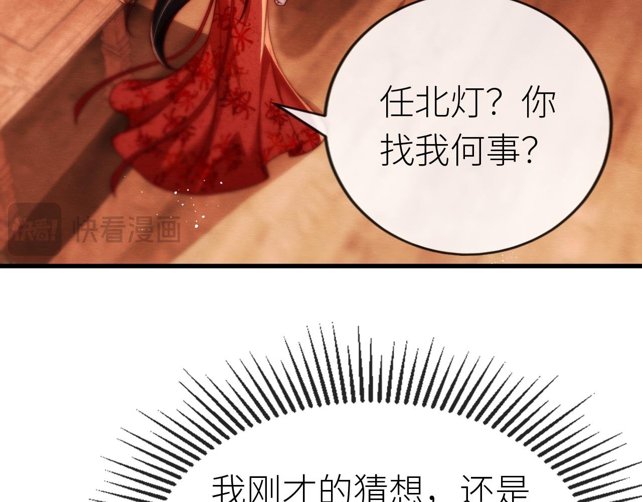 第 18 话 想一直陪你