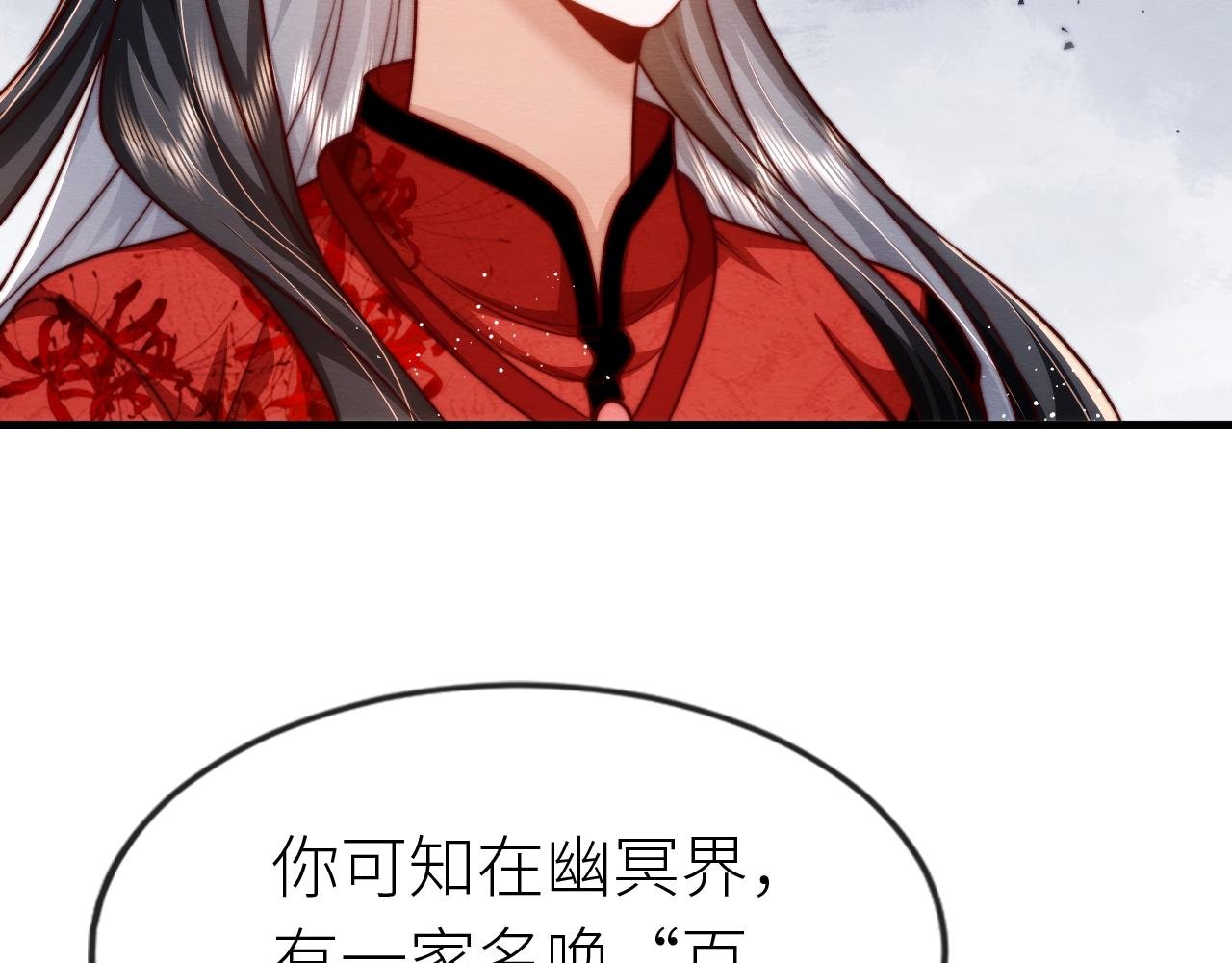 第 18 话 想一直陪你