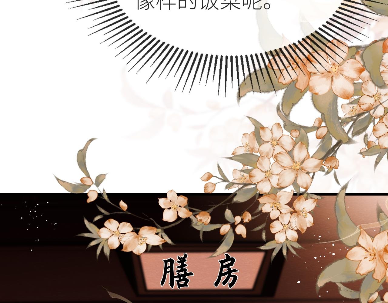 第 18 话 想一直陪你