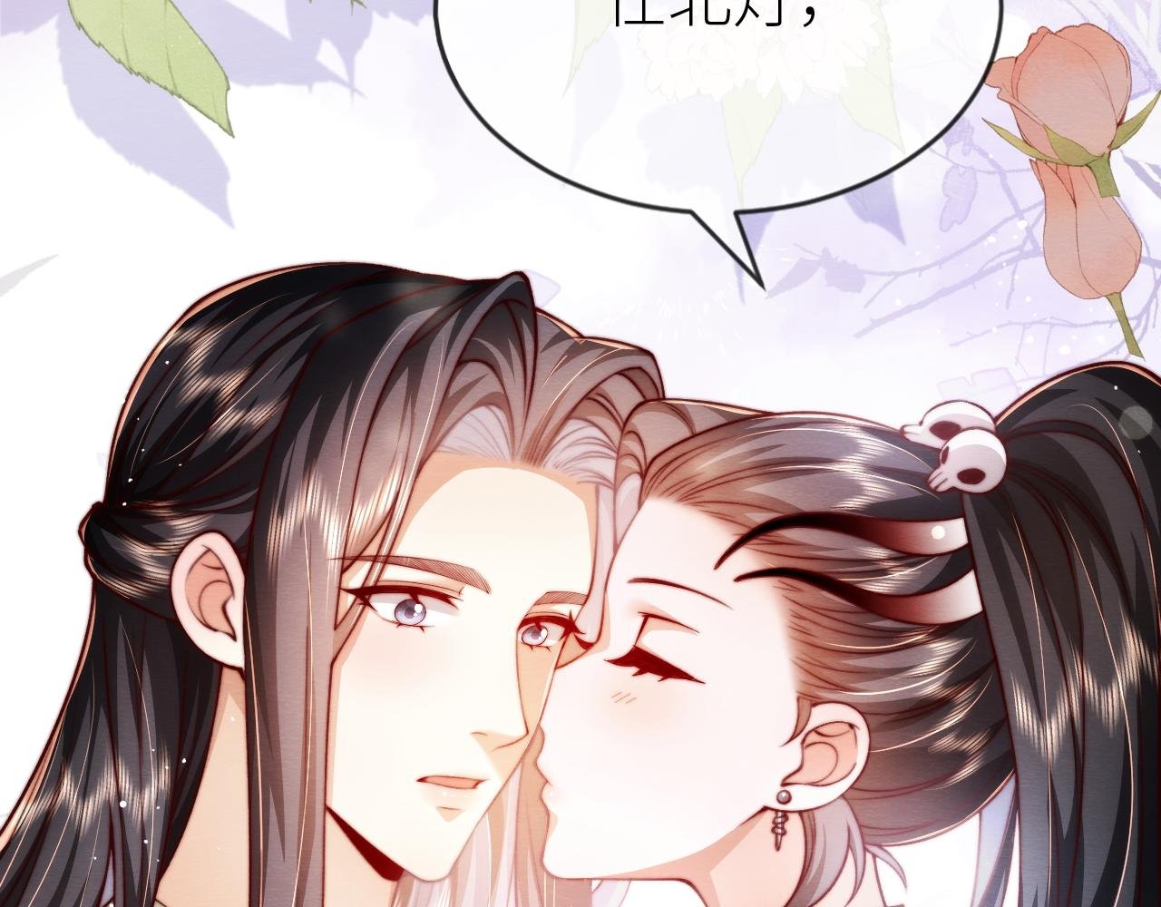 第 18 话 想一直陪你