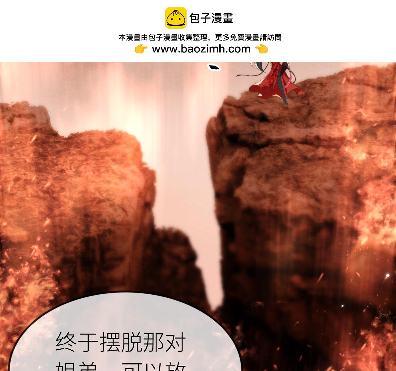第 11 话 女王的秘密武器