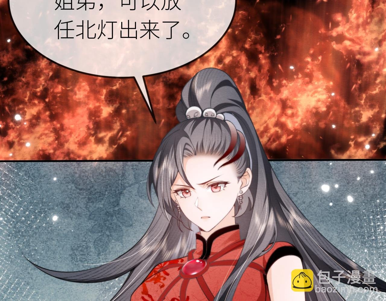 第 11 话 女王的秘密武器