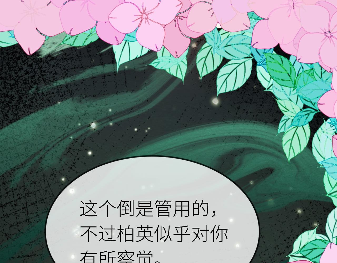 第 11 话 女王的秘密武器