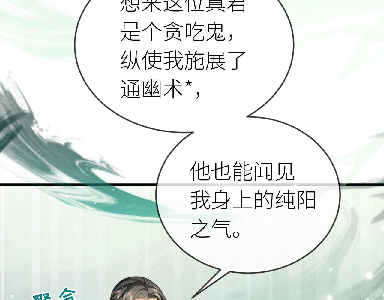 第 11 话 女王的秘密武器