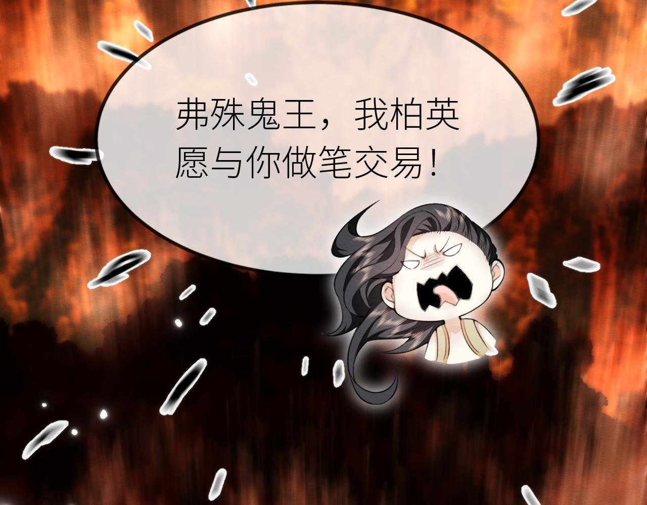 第 11 话 女王的秘密武器