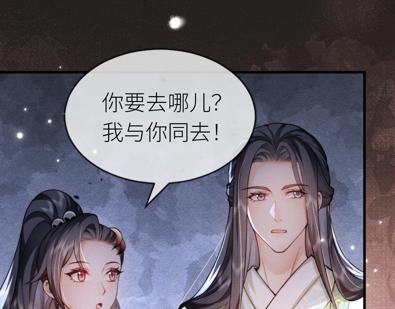 第 11 话 女王的秘密武器