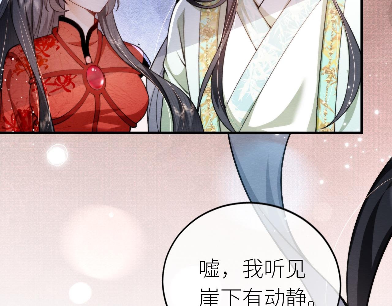 第 11 话 女王的秘密武器