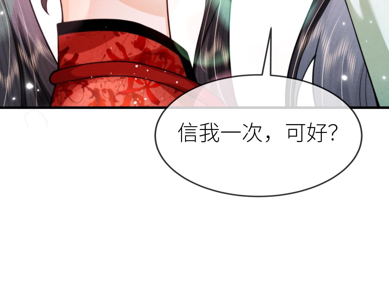 第 11 话 女王的秘密武器