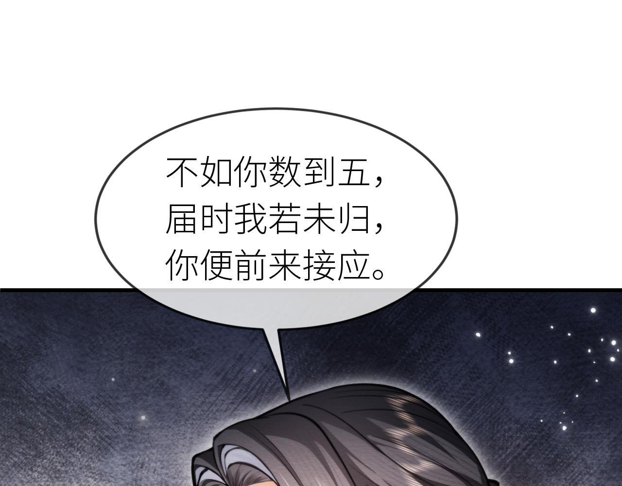 第 11 话 女王的秘密武器