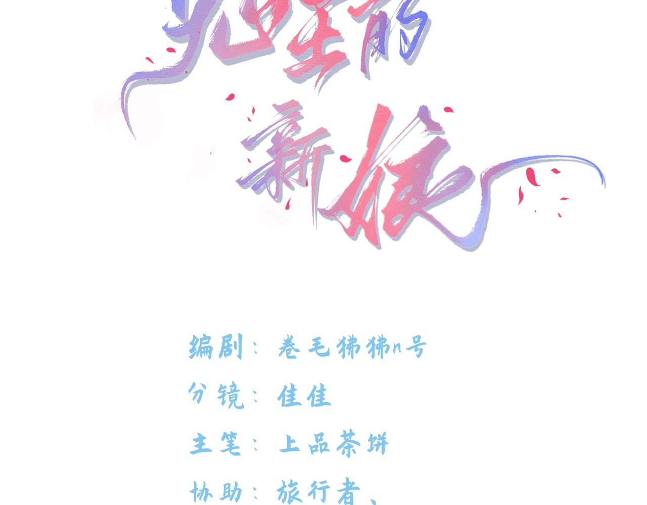 第 10 话 蠢帅蠢帅的？