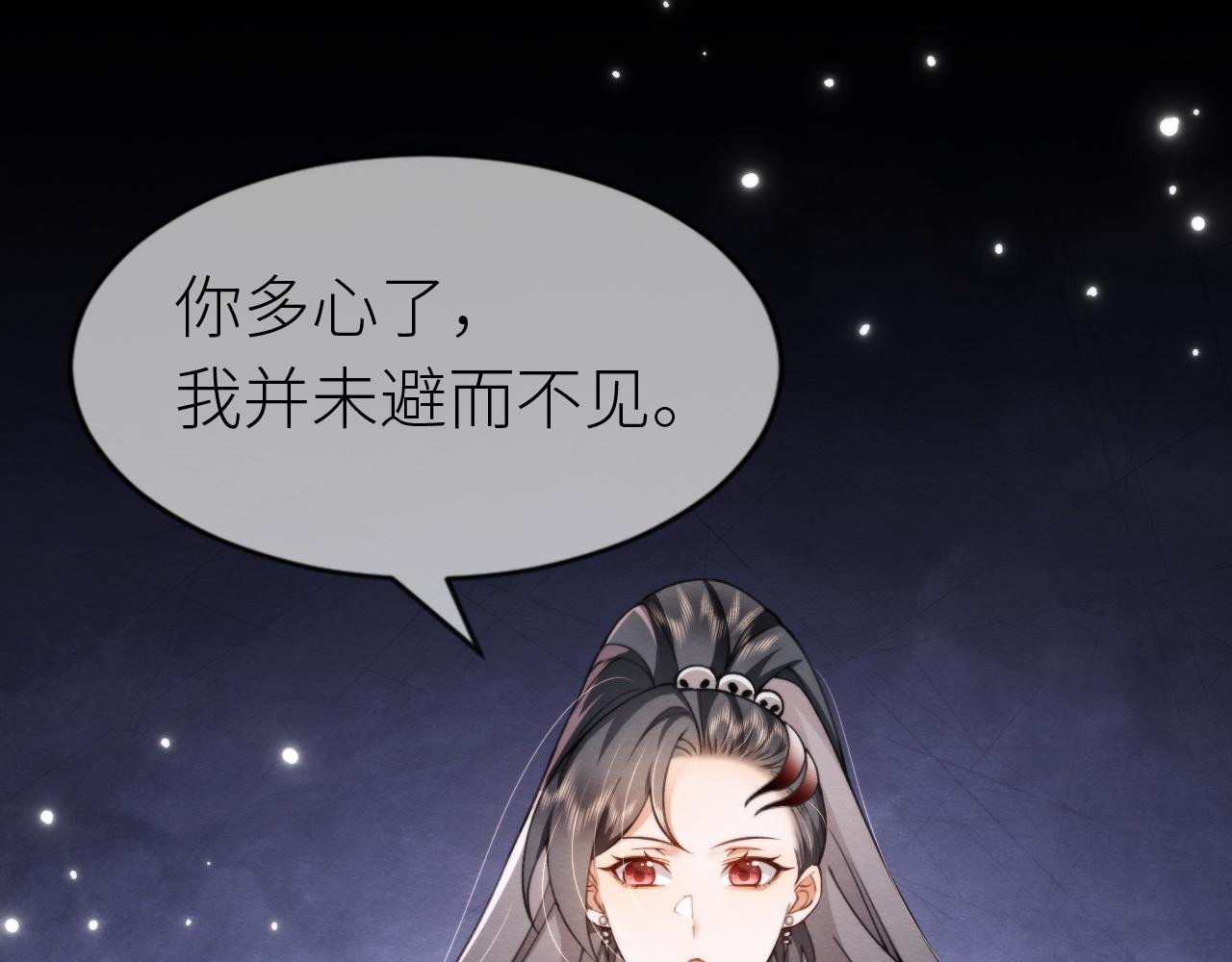 第 9 话 我想对你温柔一点