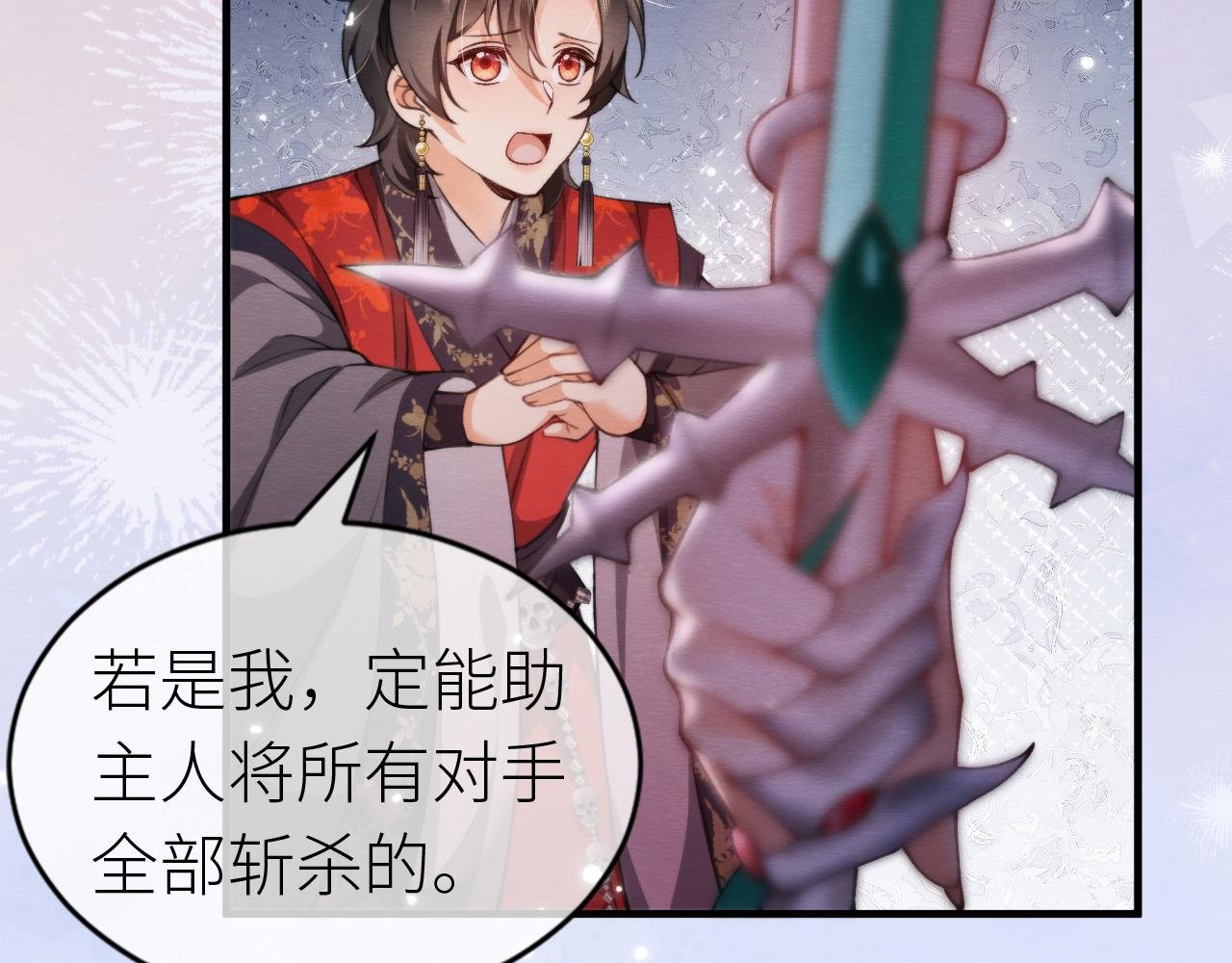 第 9 话 我想对你温柔一点