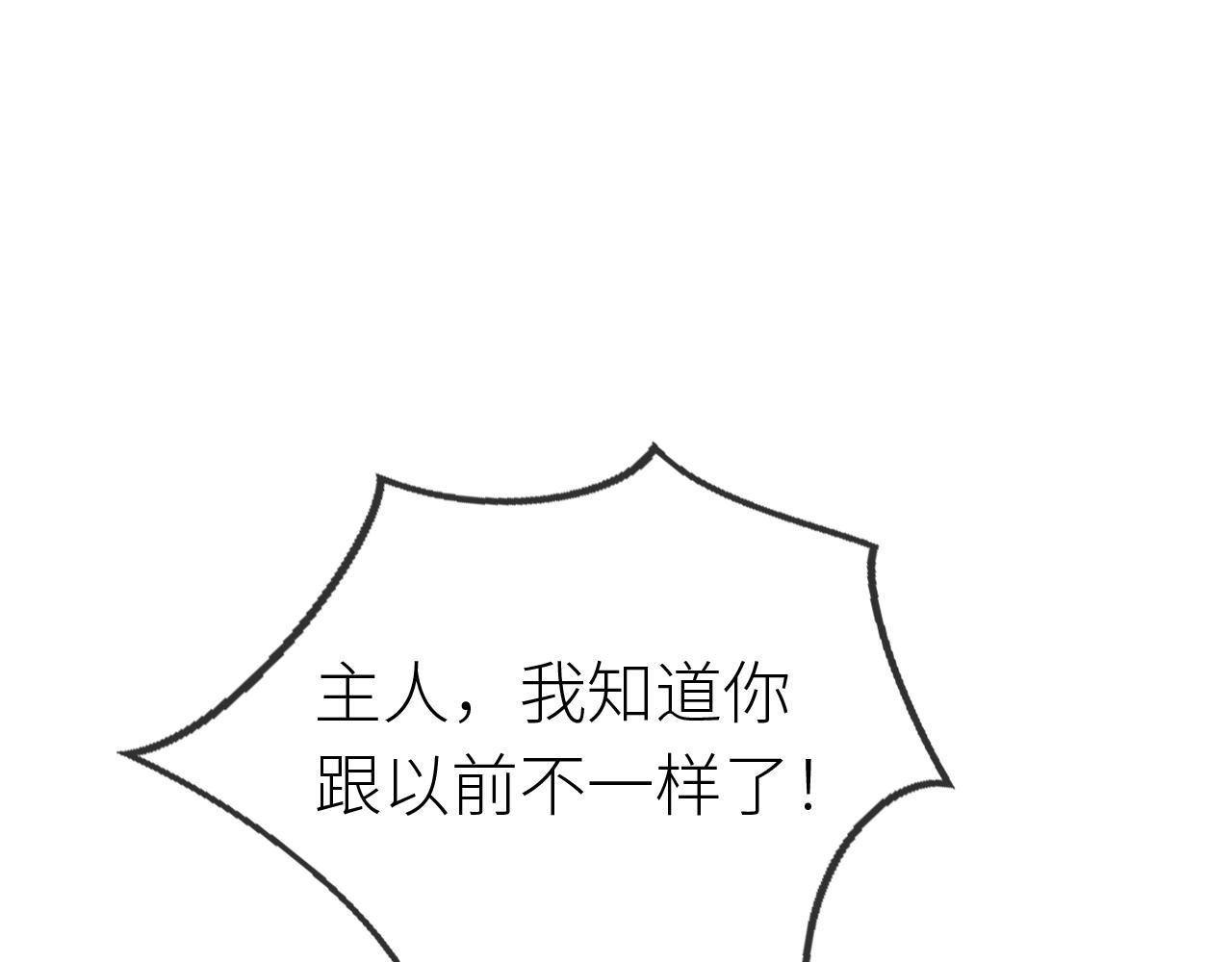 第 9 话 我想对你温柔一点