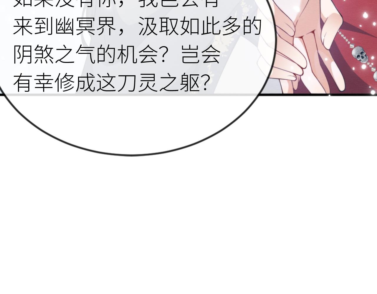 第 9 话 我想对你温柔一点