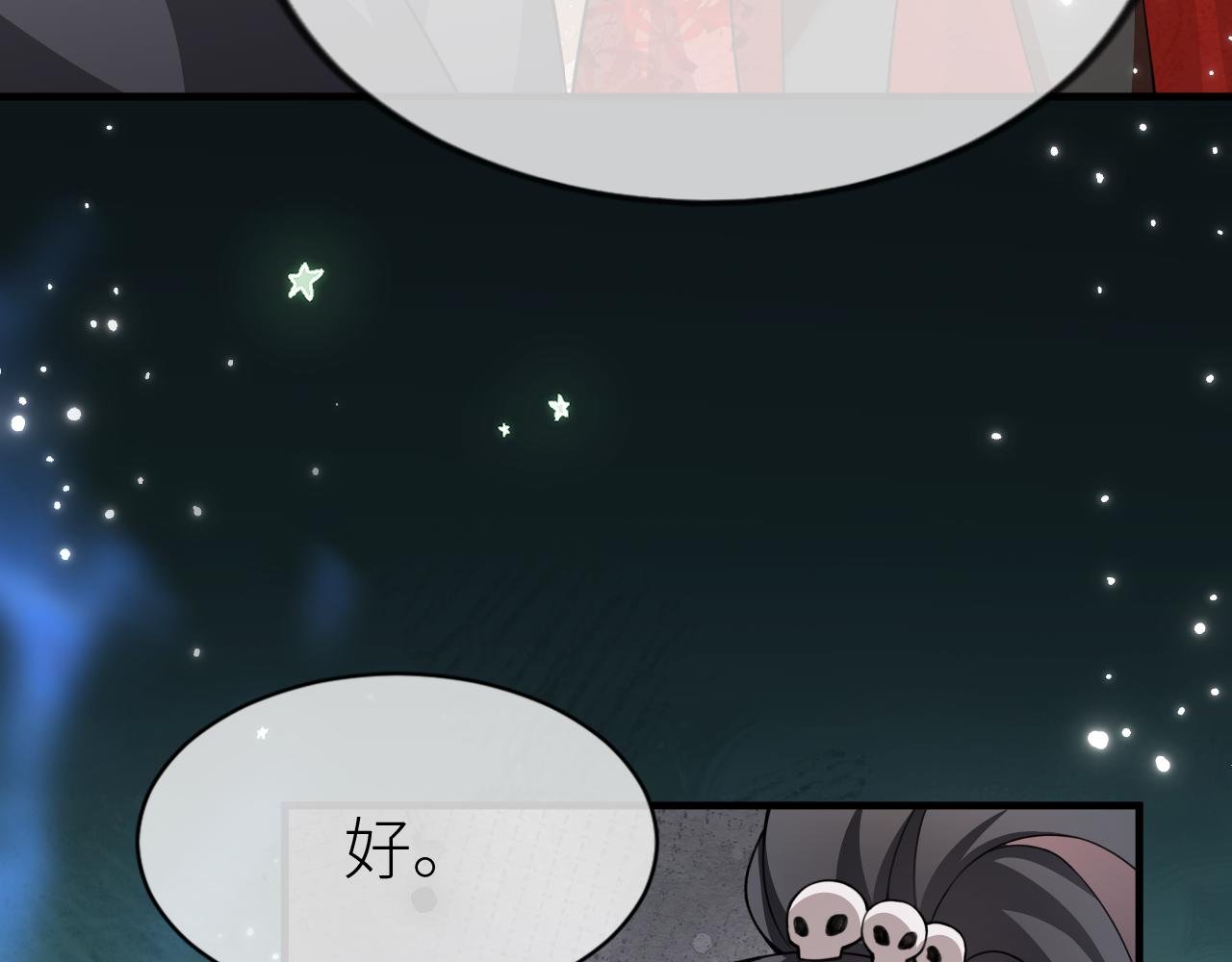 第 9 话 我想对你温柔一点
