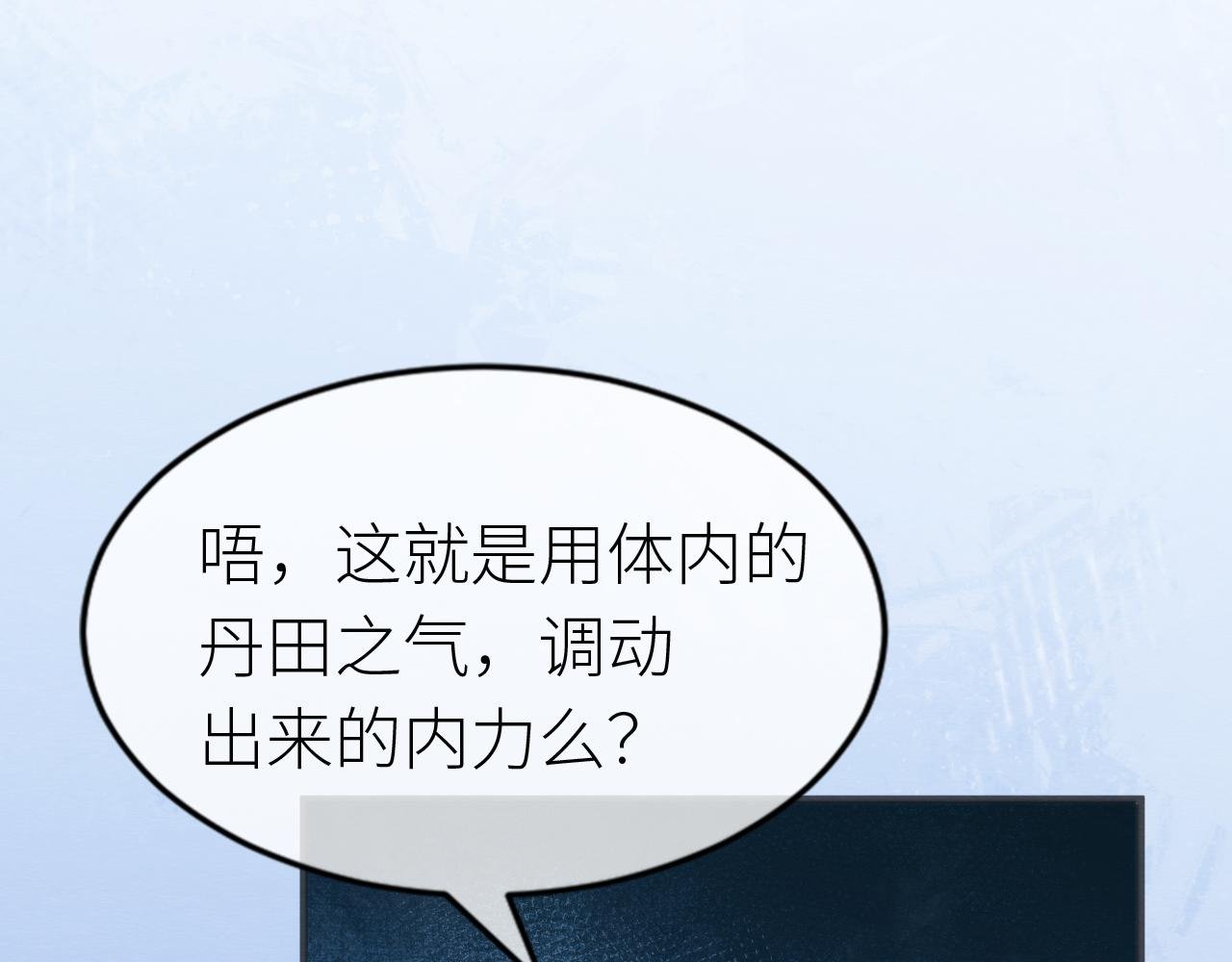 第 8 话 看到新娘就饿怎么办