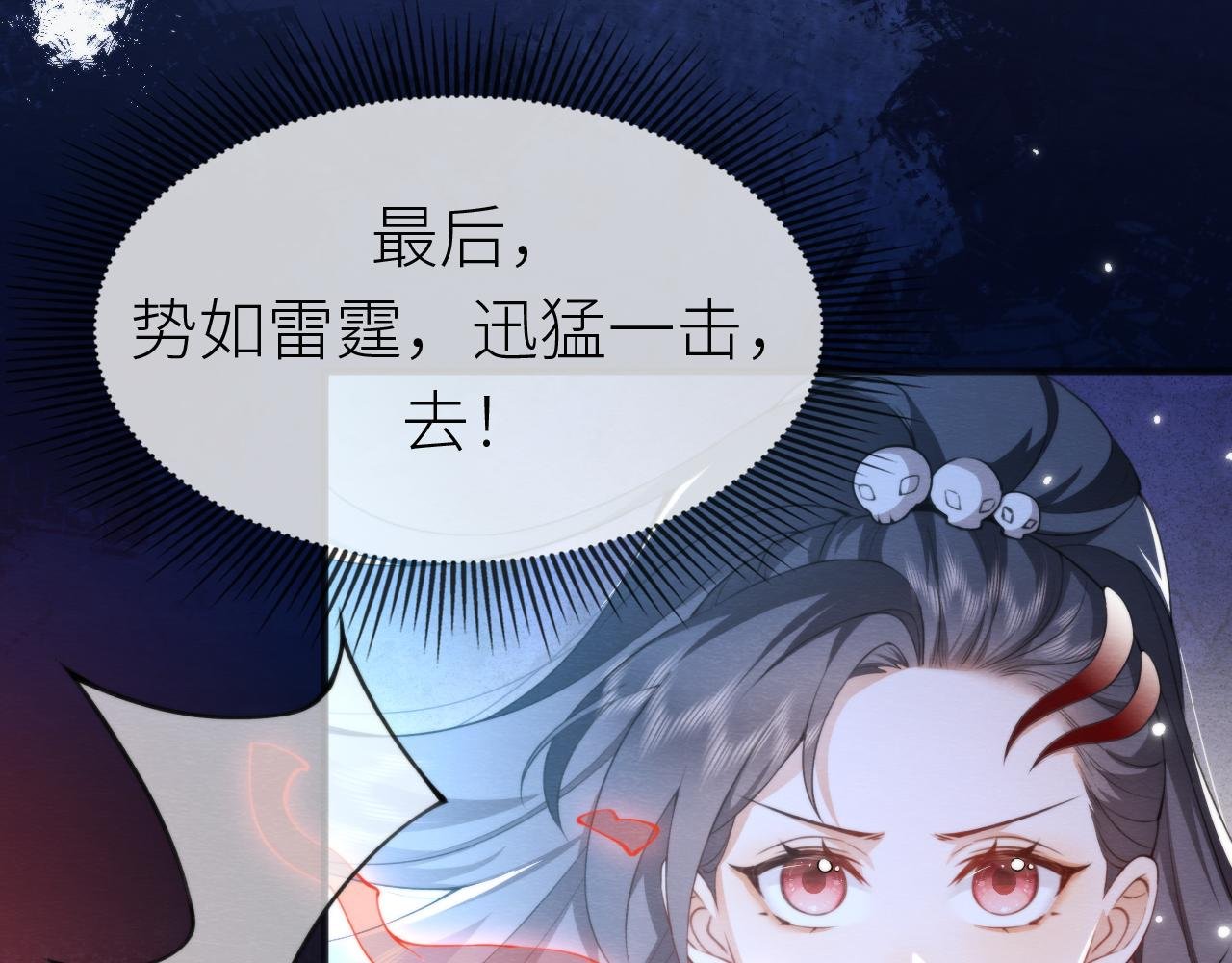 第 8 话 看到新娘就饿怎么办