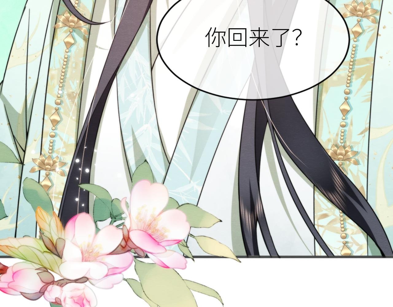 第 8 话 看到新娘就饿怎么办