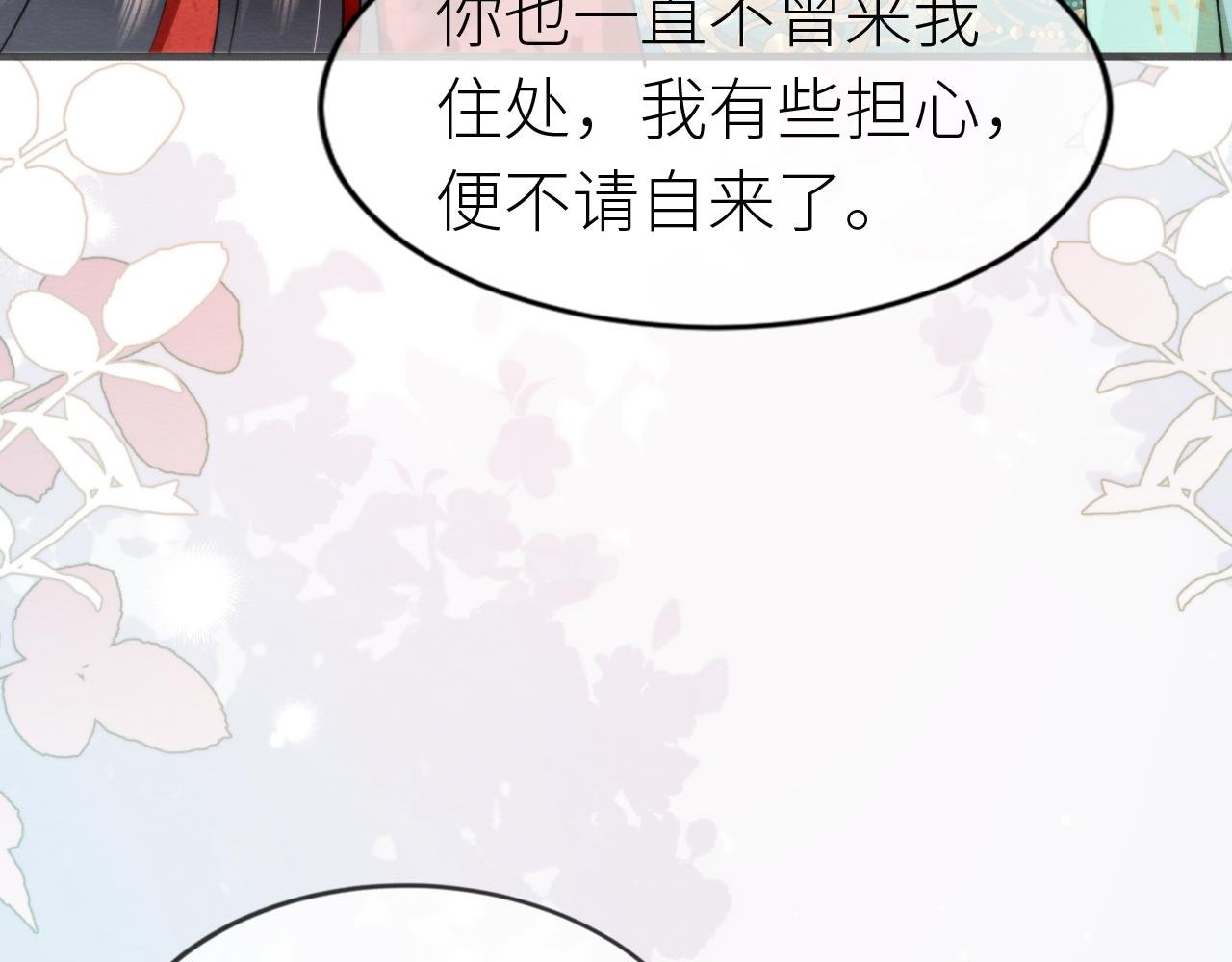 第 8 话 看到新娘就饿怎么办