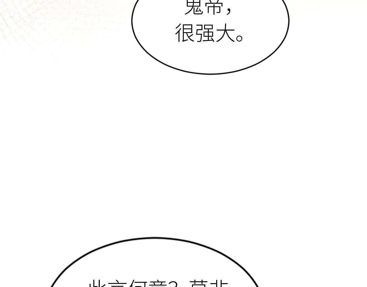 第 8 话 看到新娘就饿怎么办