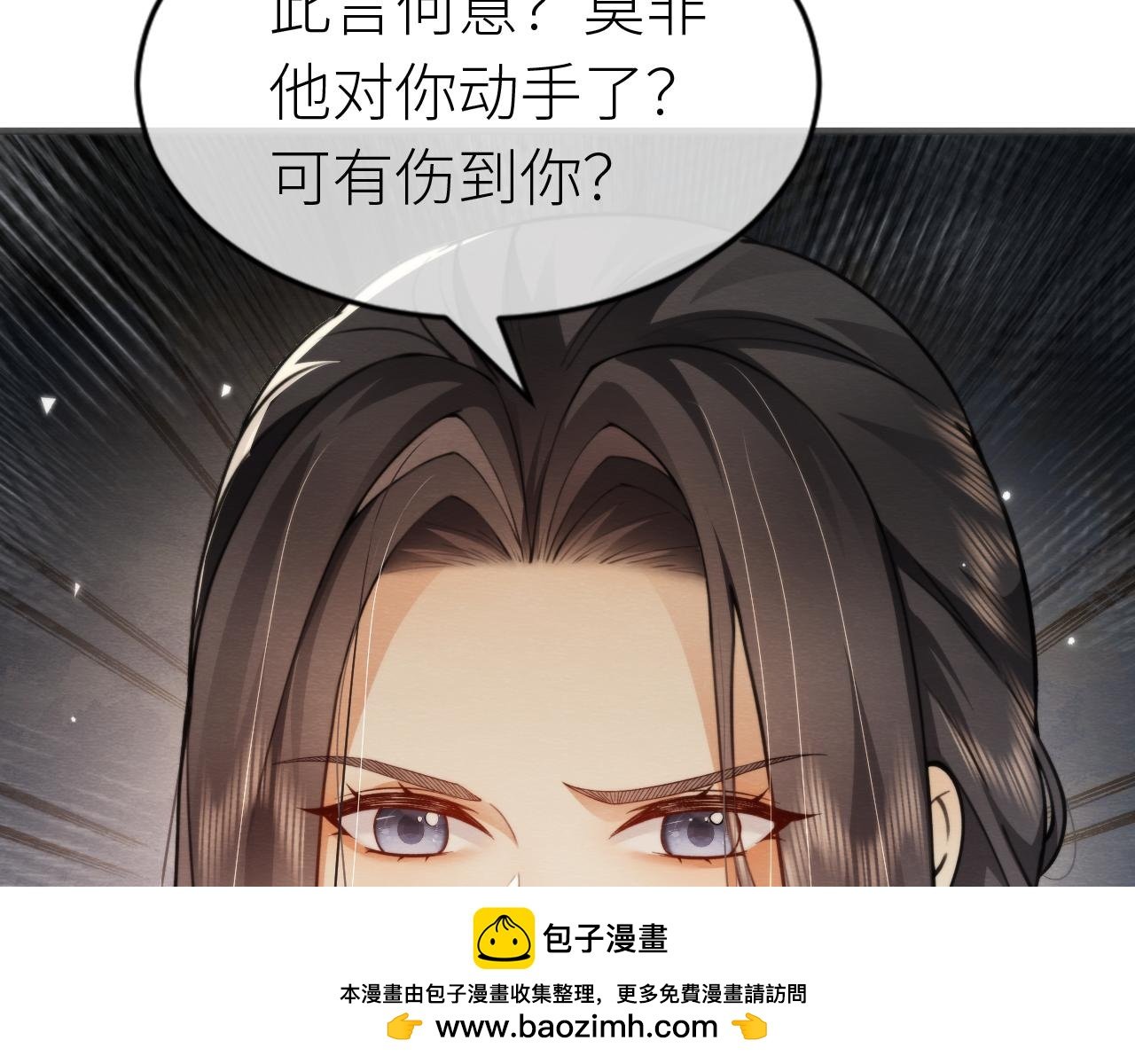 第 8 话 看到新娘就饿怎么办
