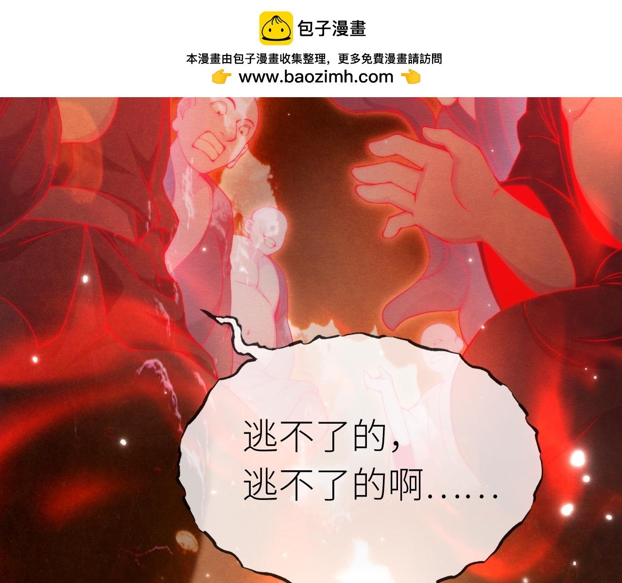 第 7 话 主人，你受伤后不一样了