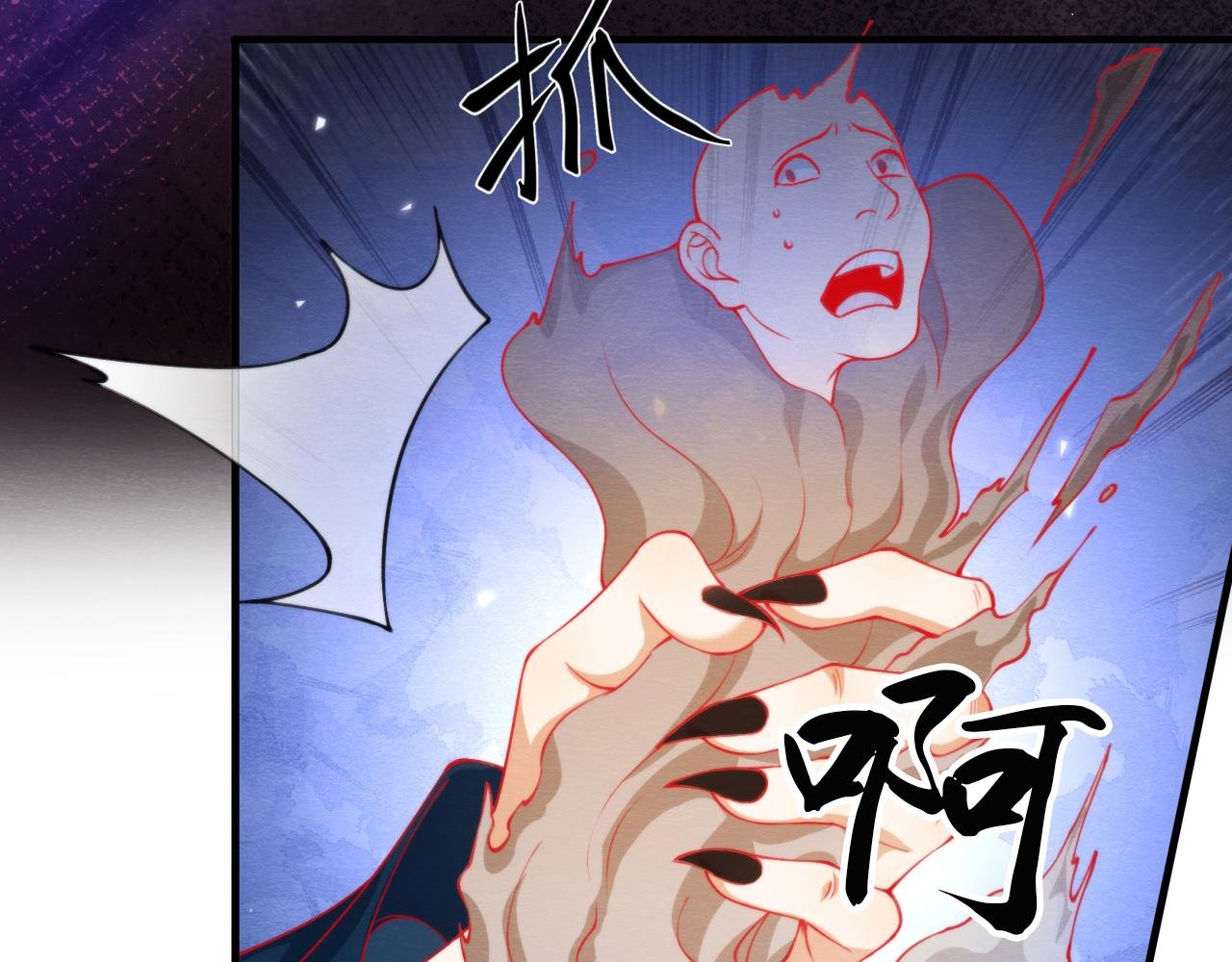 第 7 话 主人，你受伤后不一样了